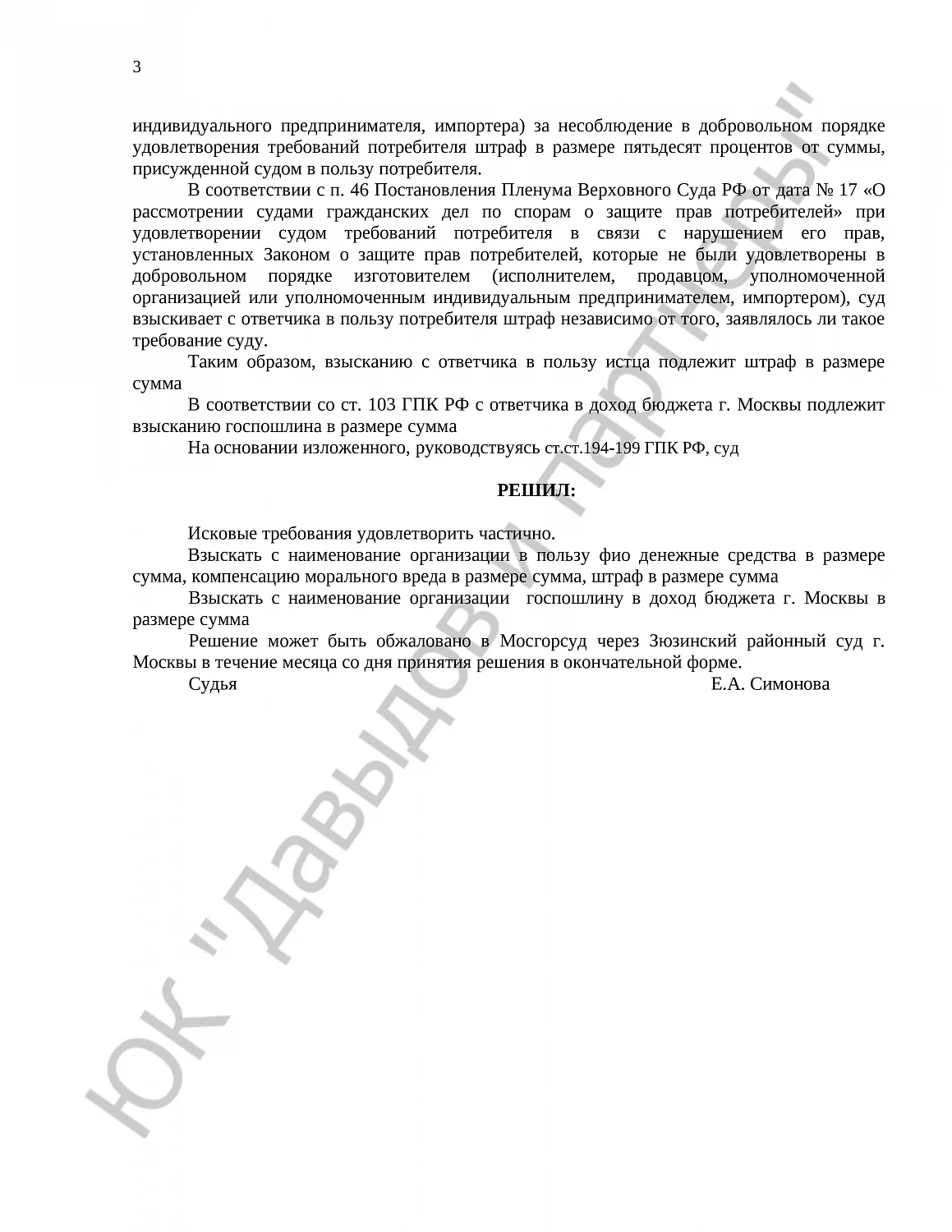 Решение № 2-156/2019  