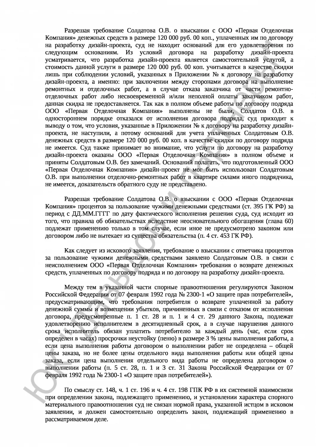 Решение № 2-132/2018 