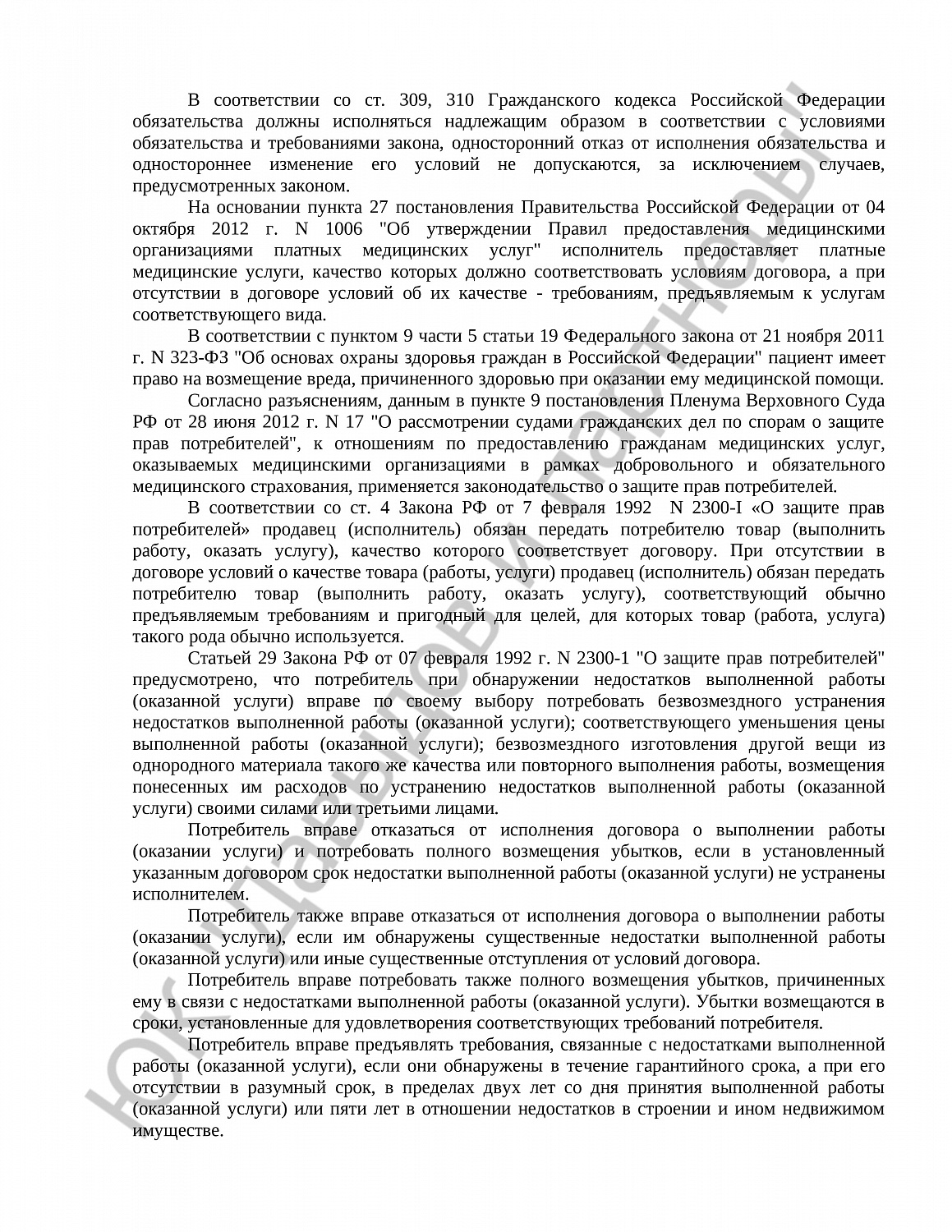 Решение № 2-4968/23  