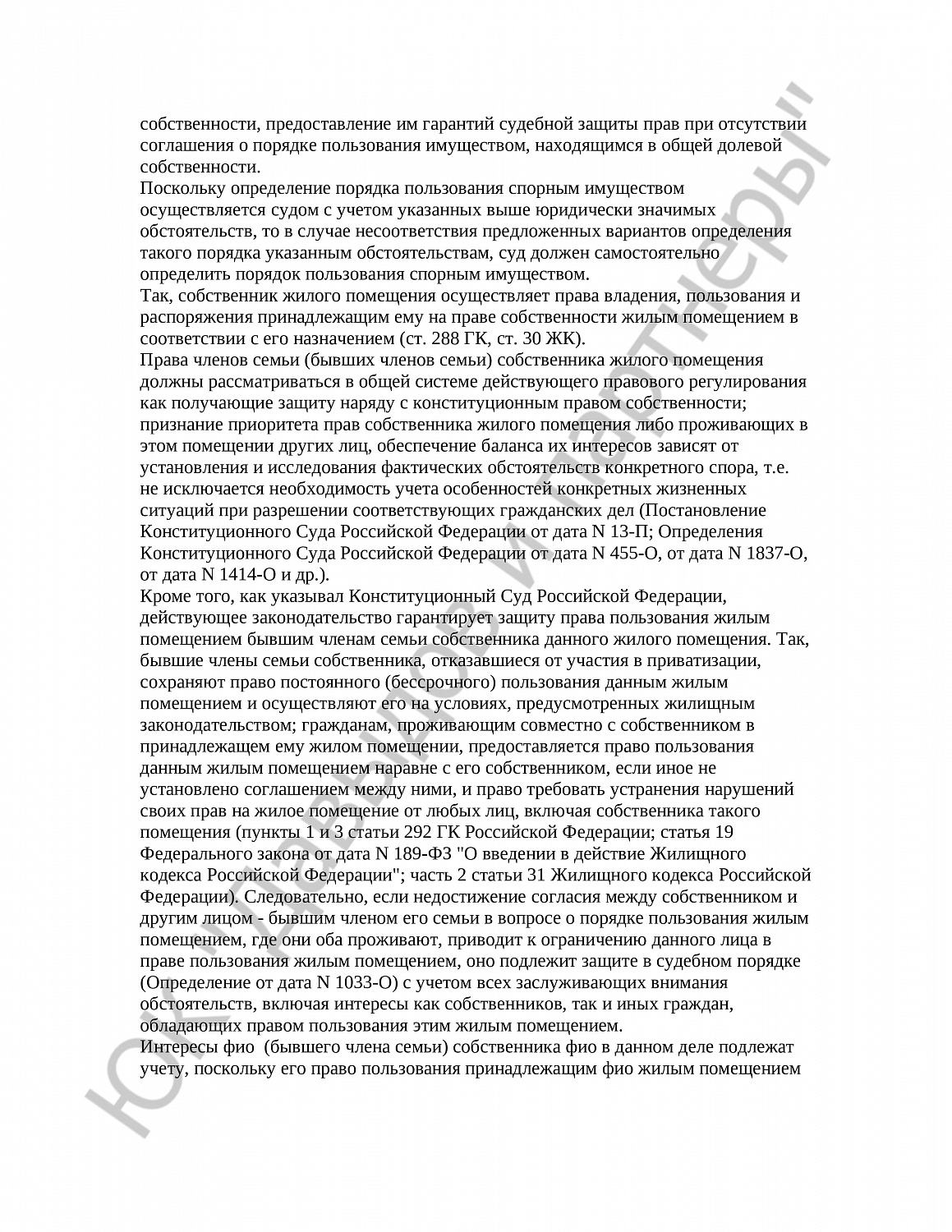 Решение № 2-805/16 