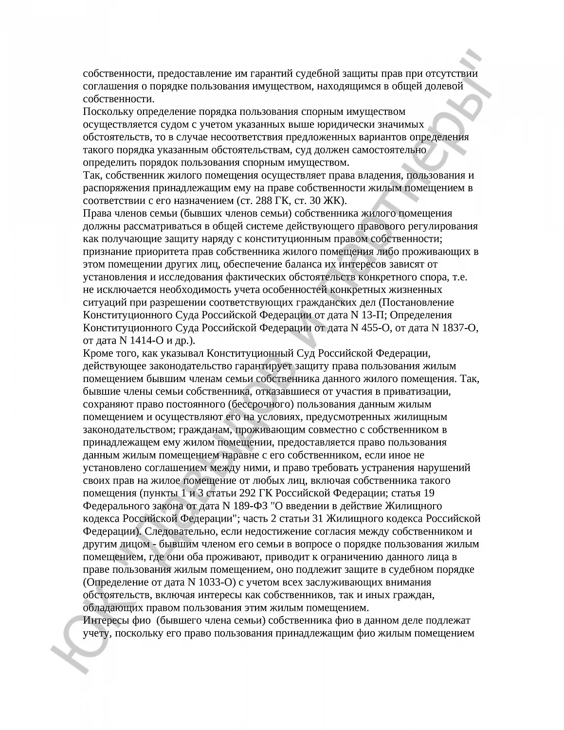 Решение № 2-805/16 