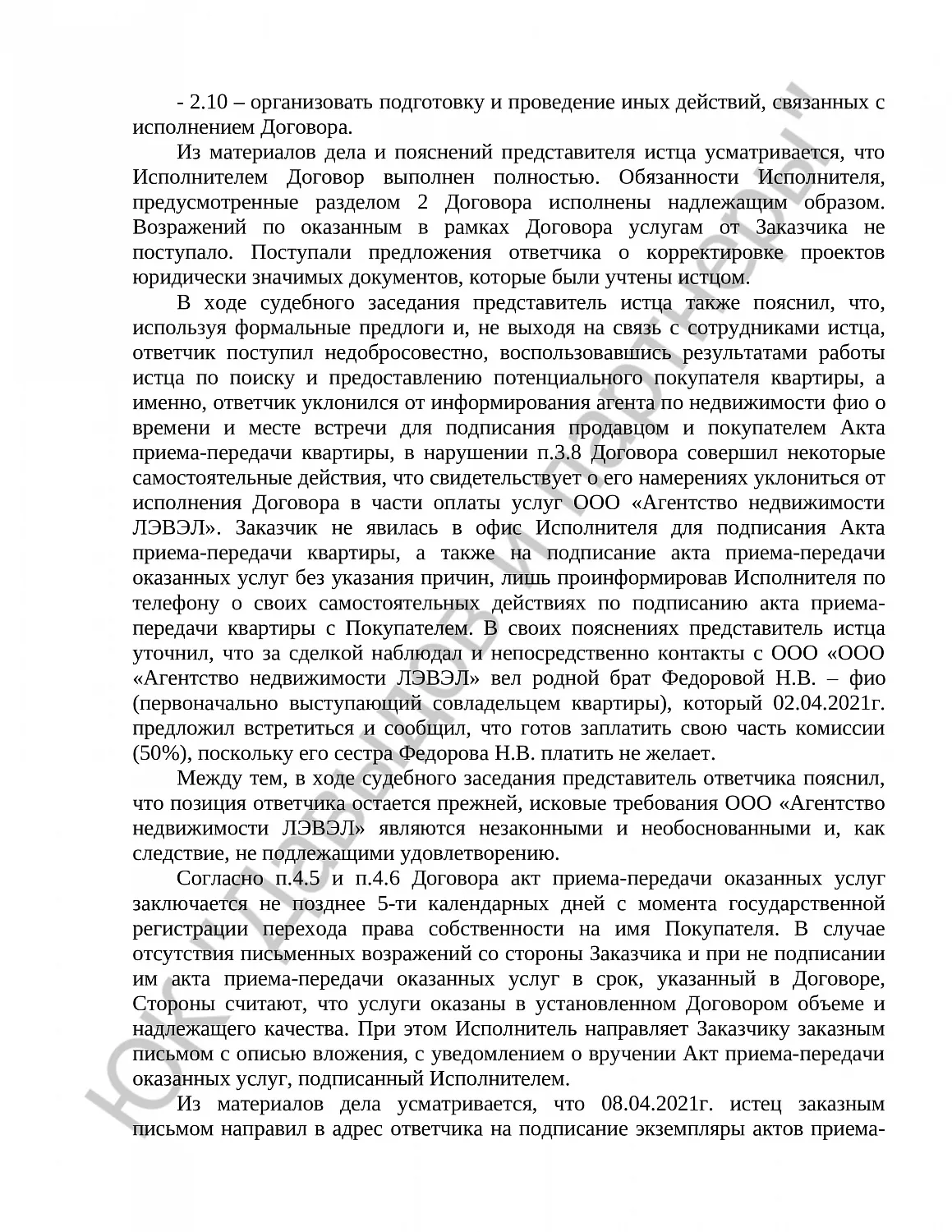 Решение № 2-765/2022 