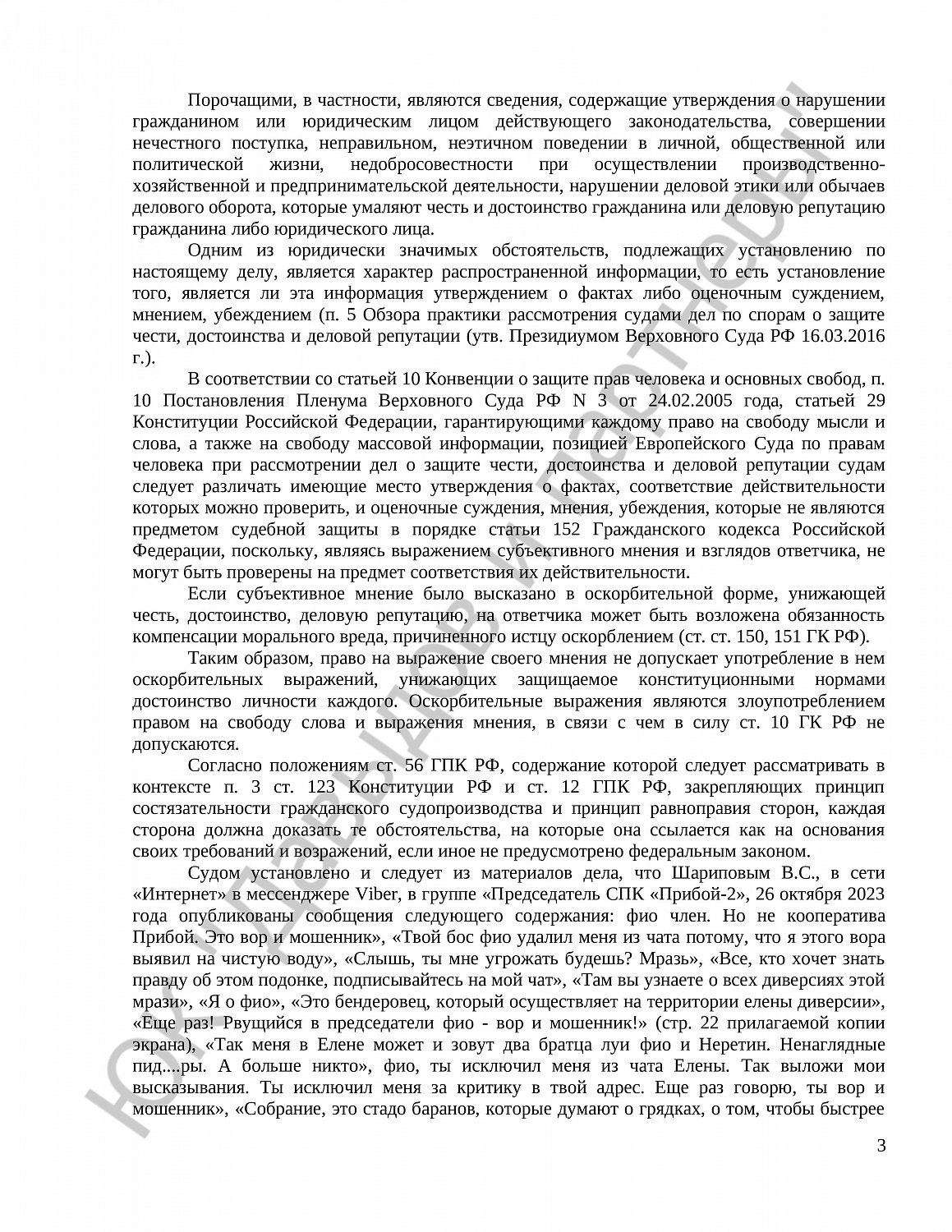 Решение №2-2627/25