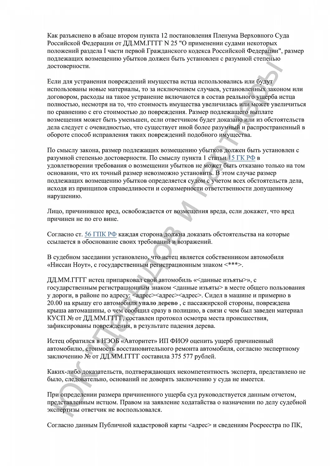 Решение №24-07/2024