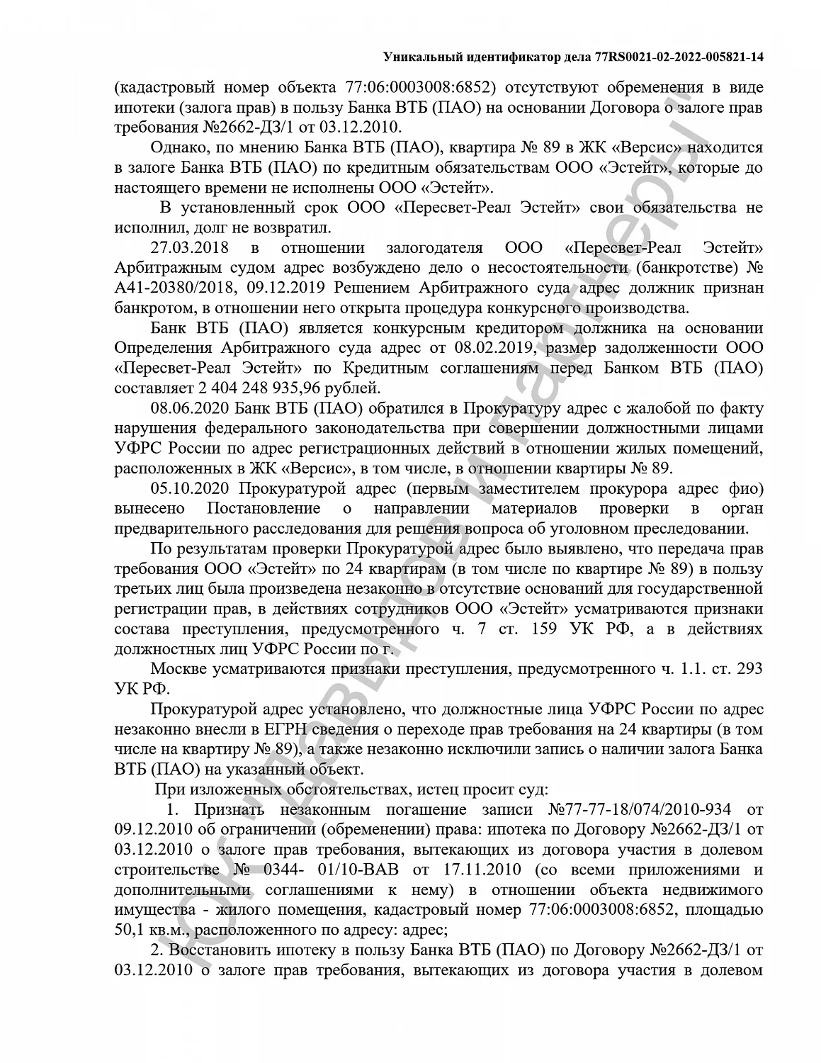 Решение №2-394/2023