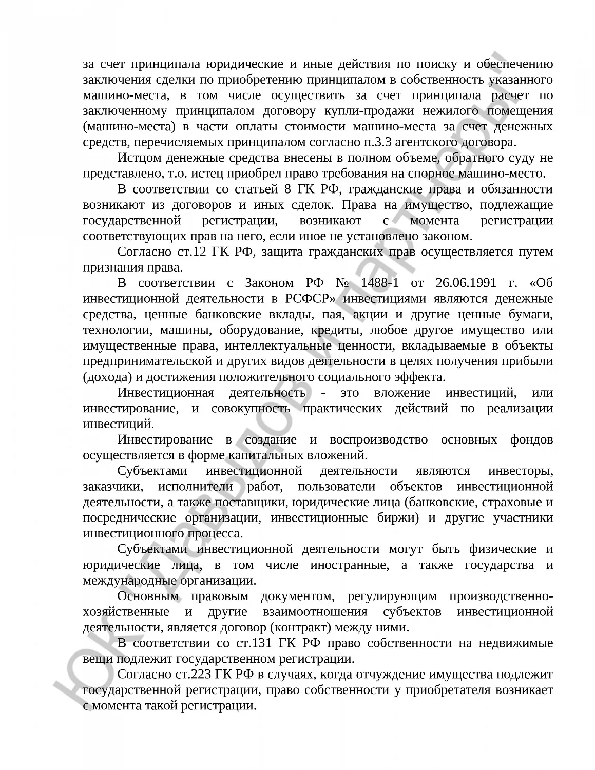 Решение № 2-2765/19 