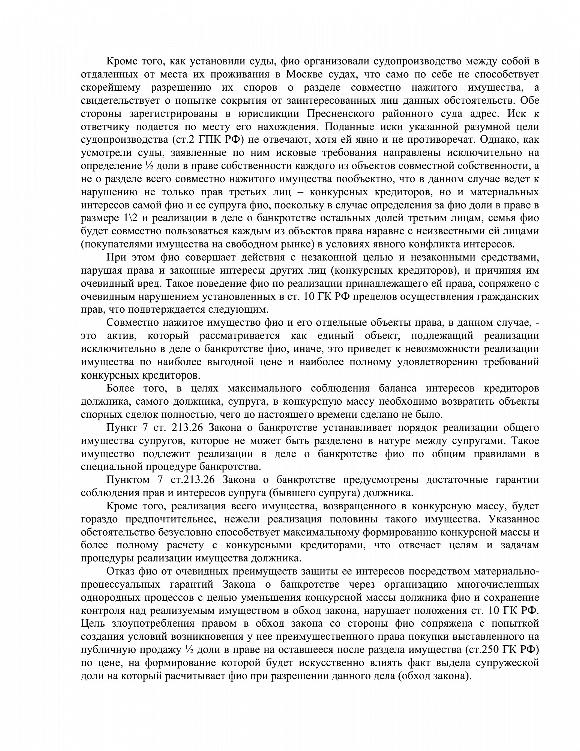 Решение №2-2981/2020