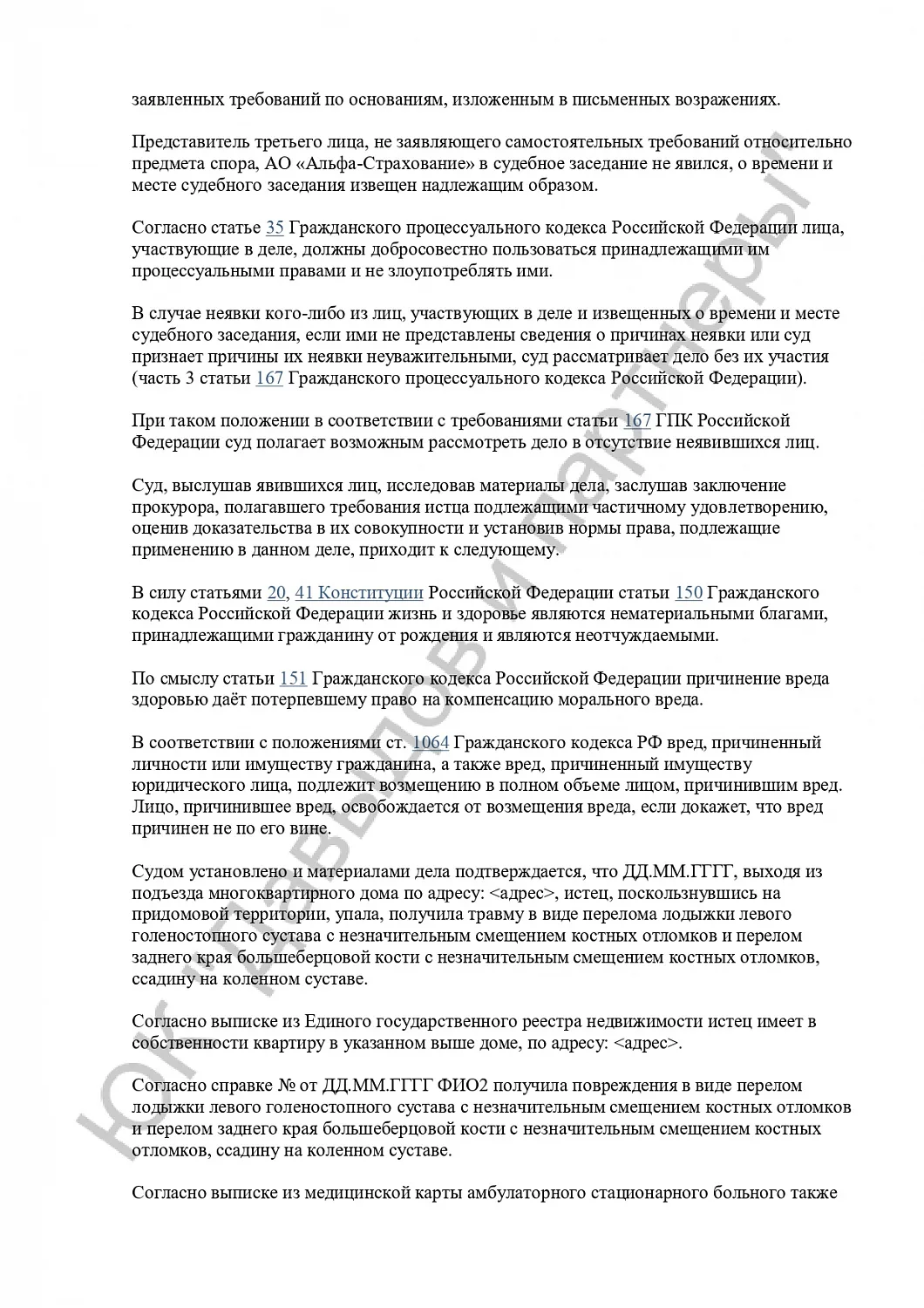 Решение №2-33/2024