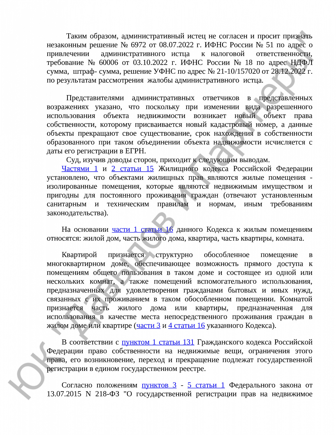 Решение № 02а-979/2023 