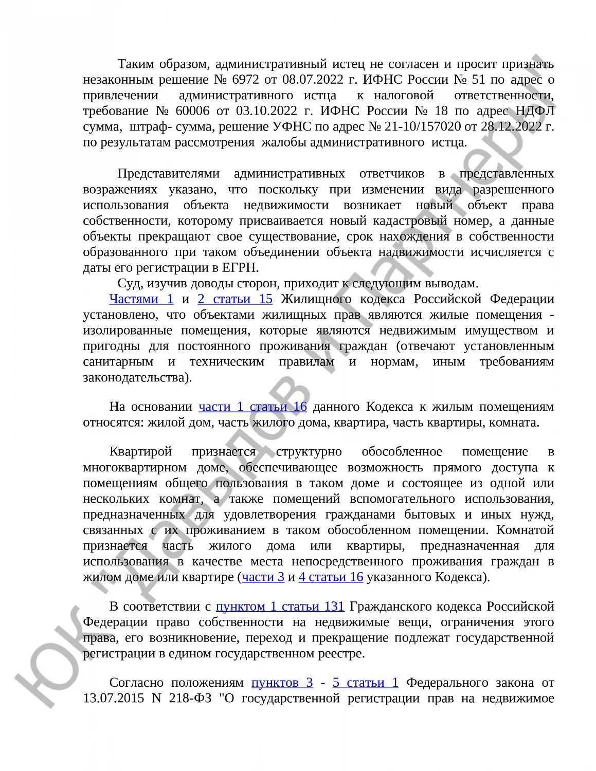 Решение № 02а-979/2023 