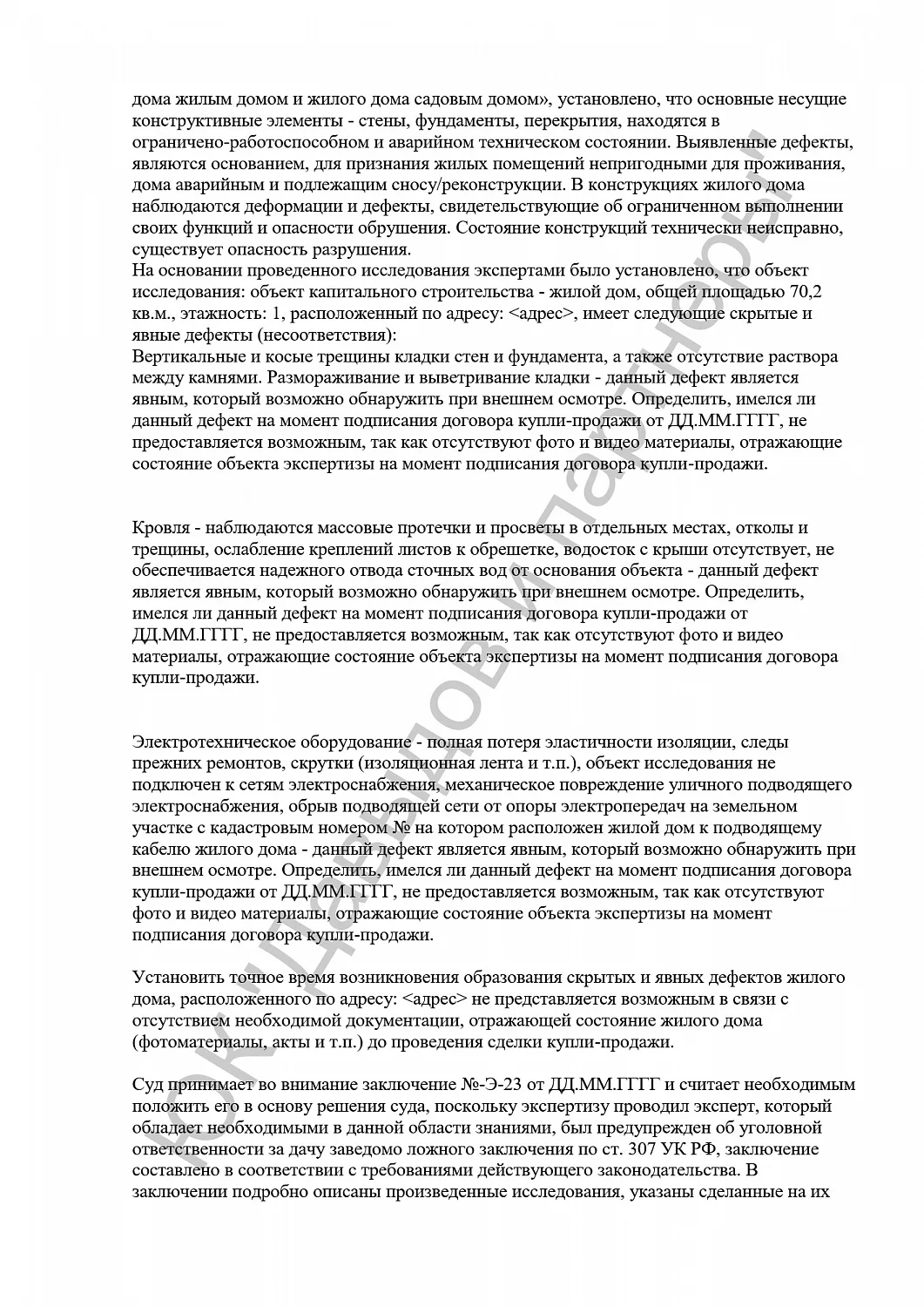 Решение №26RS0№-53