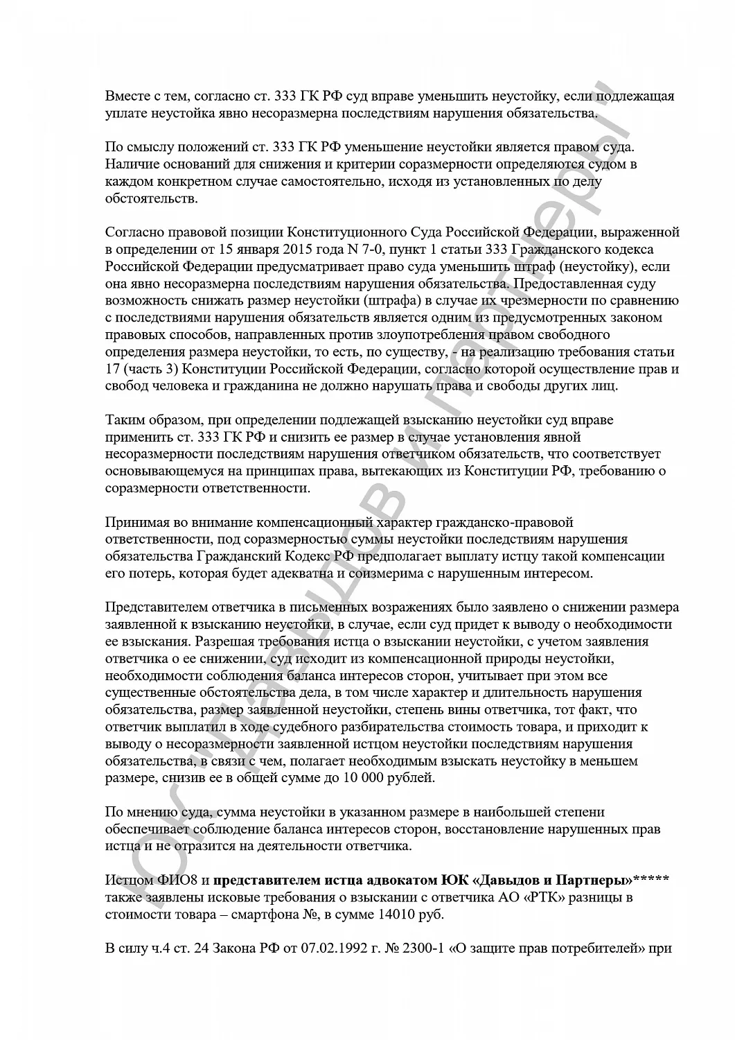 Решение №2-547/2024
