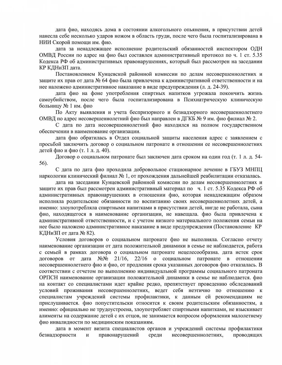 Решение № 2-3622/2018