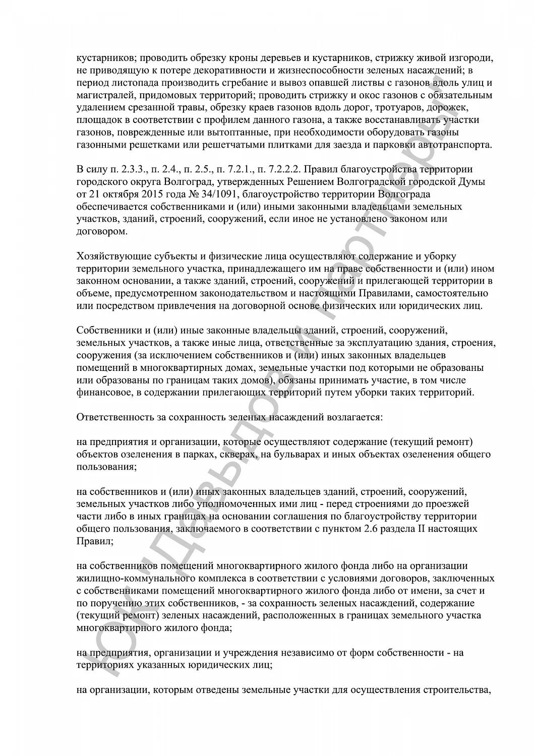 Решение №2-3626/2024