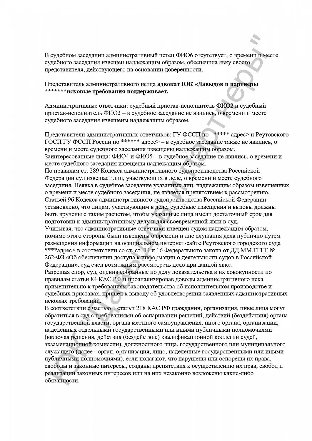 Решение №2а-375/2024