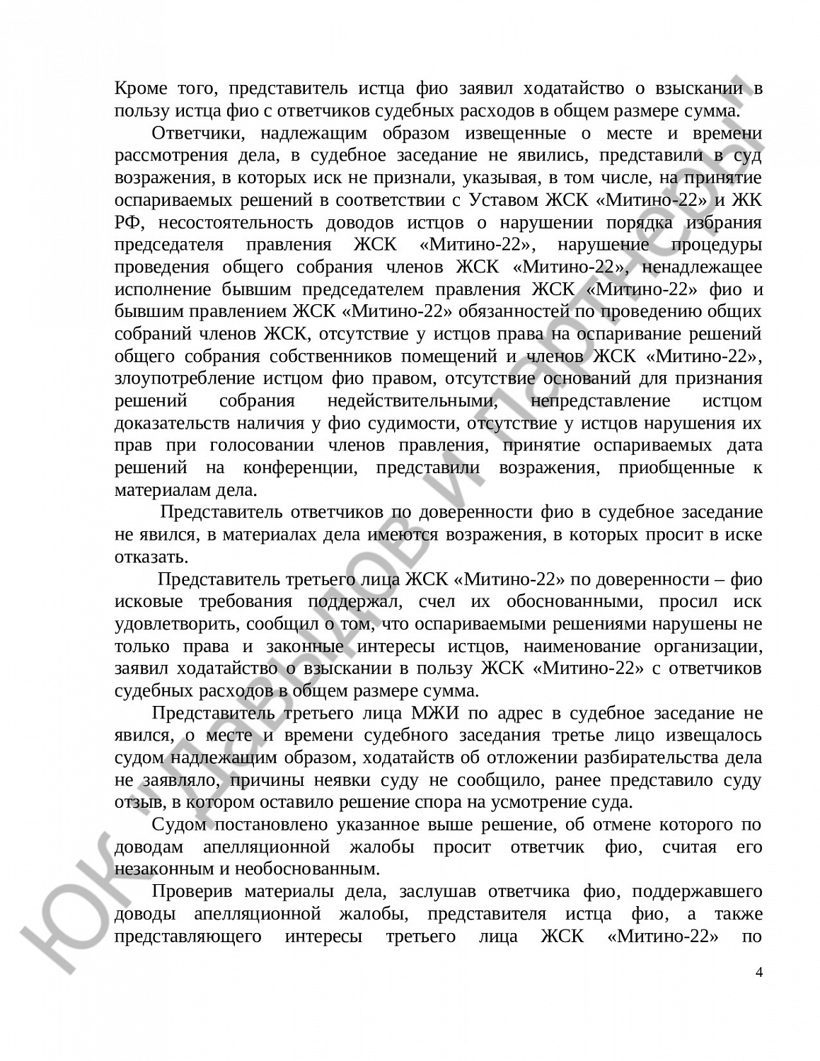Решение № 122/2019 