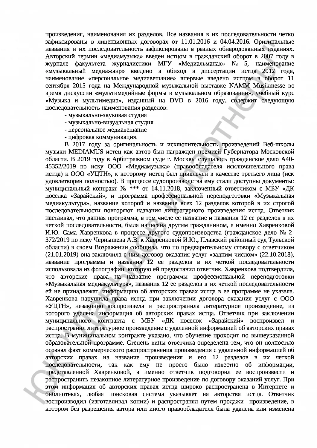 Решение № 2-155/2020 