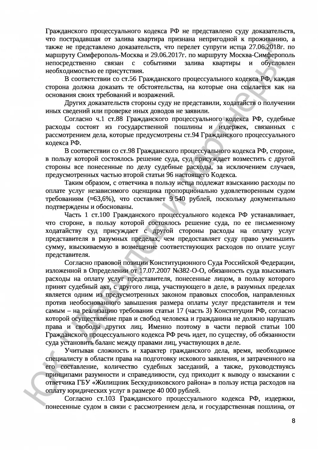 Решение №2-312/19 