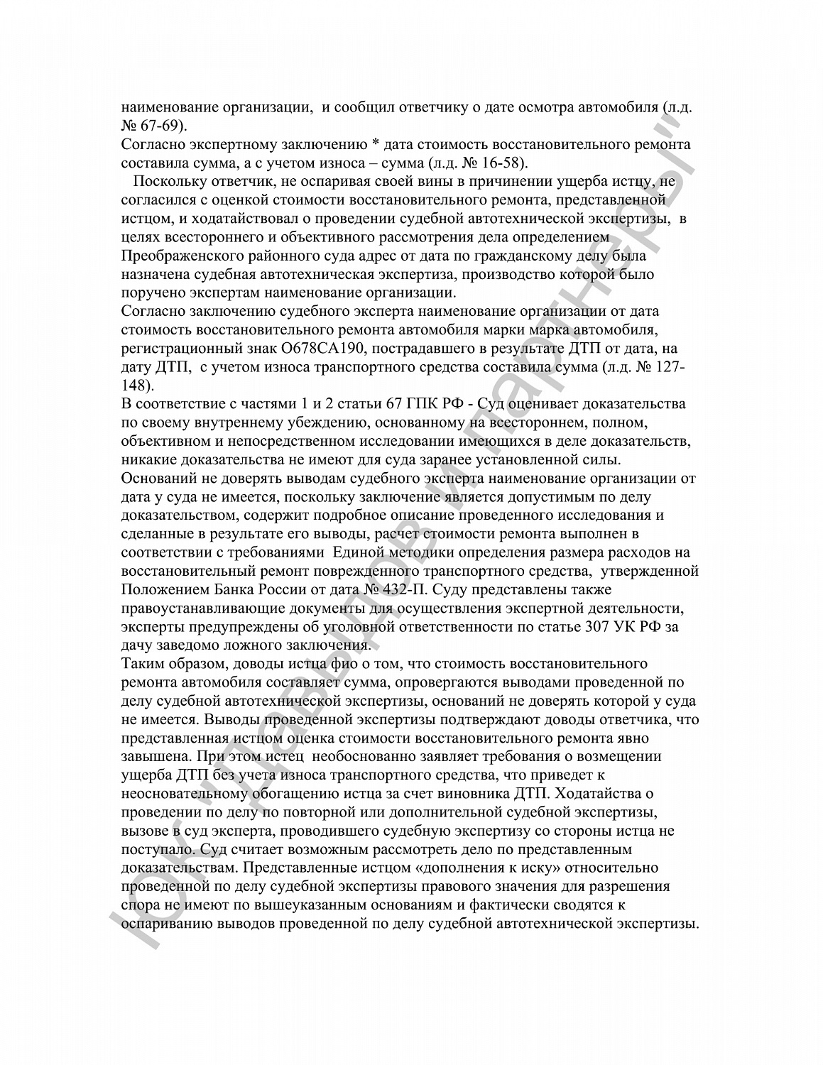 Решение №2-1005/2018