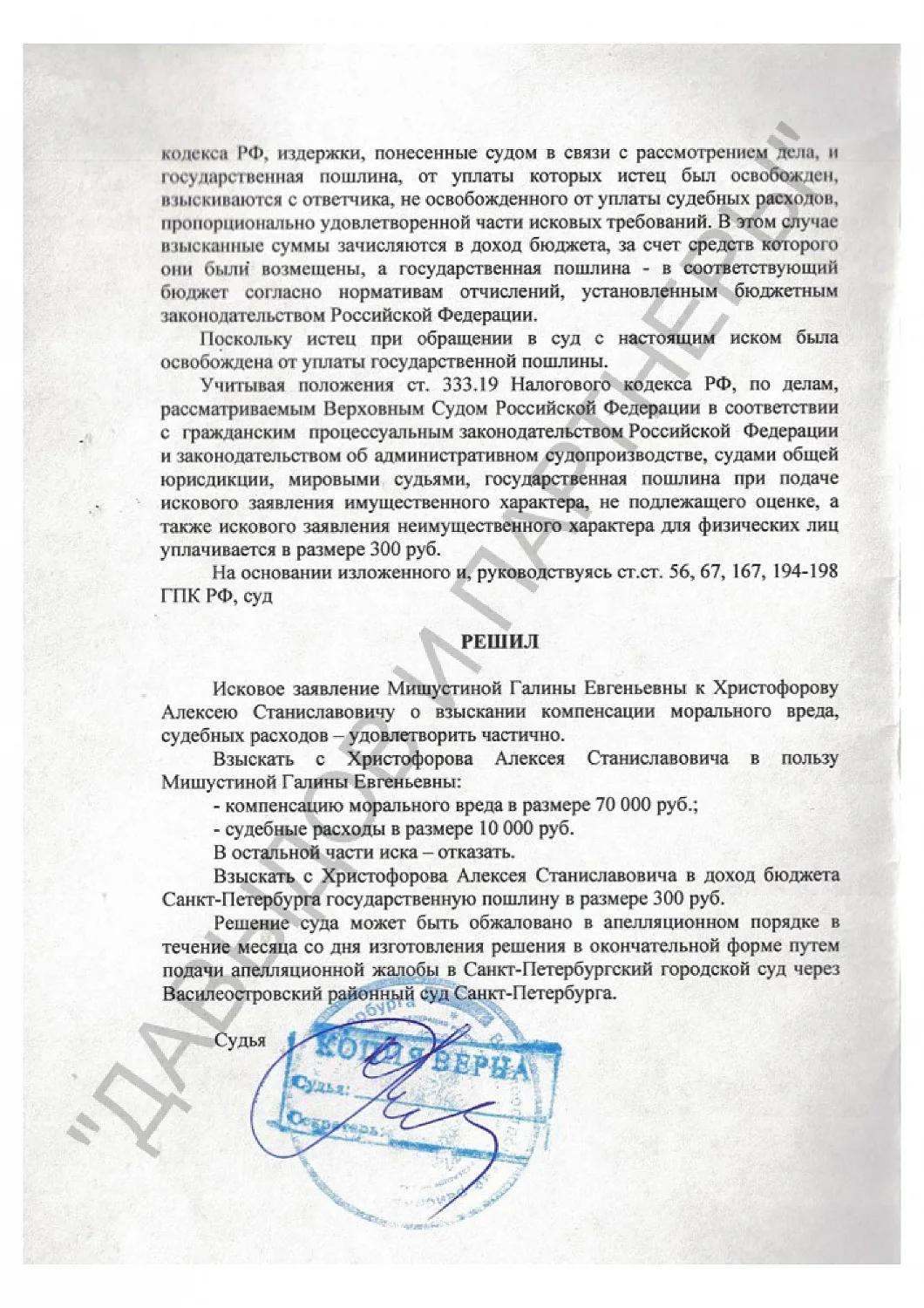 Решение №2-2630/2022