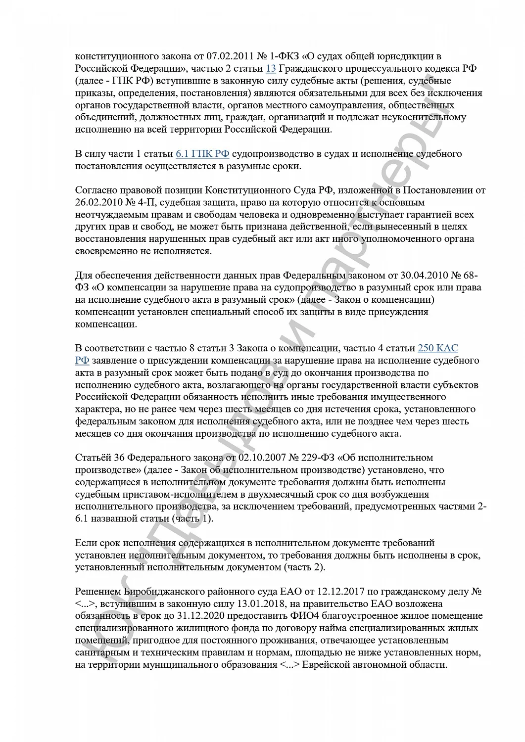 Решение №3а-58/2024