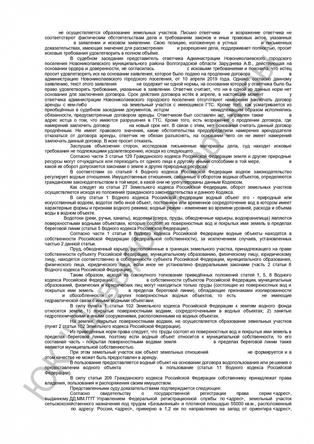 Решение №22-206/2019