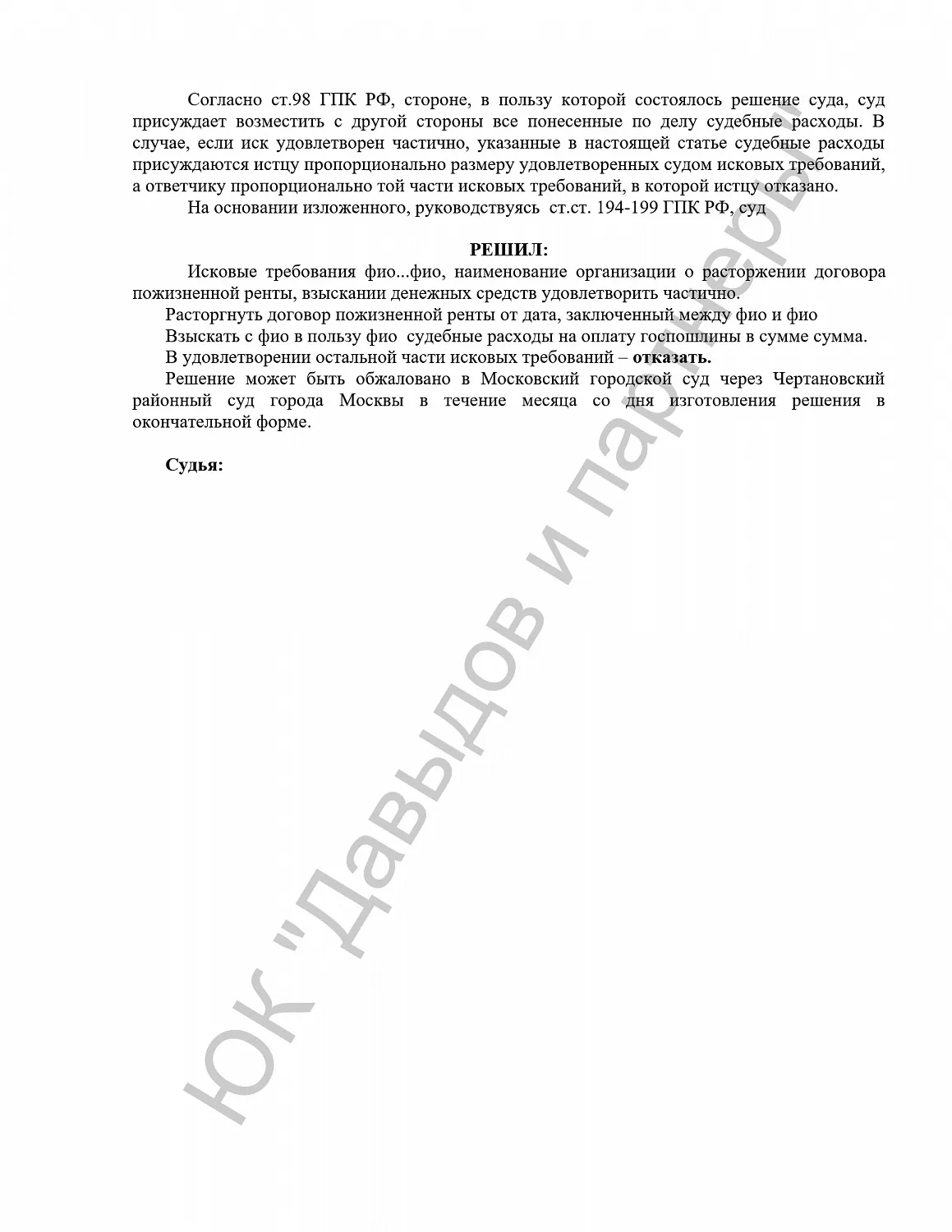 Решение №2-90/2019