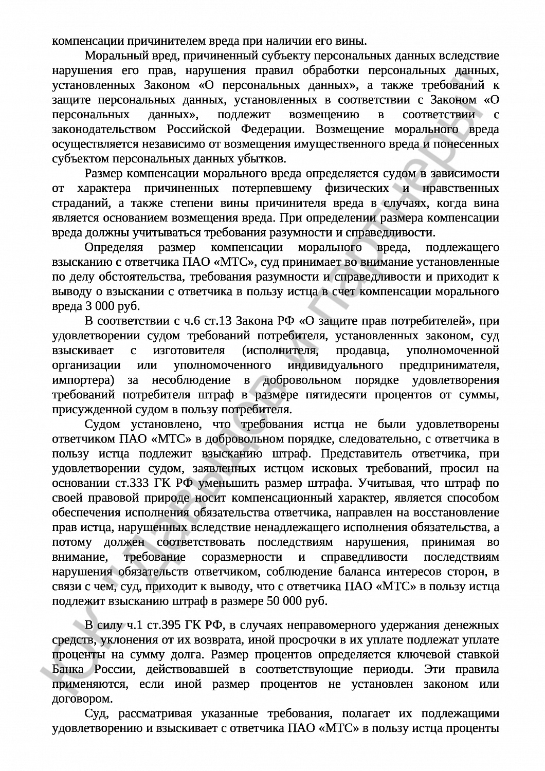 Решение № 2-69/2021