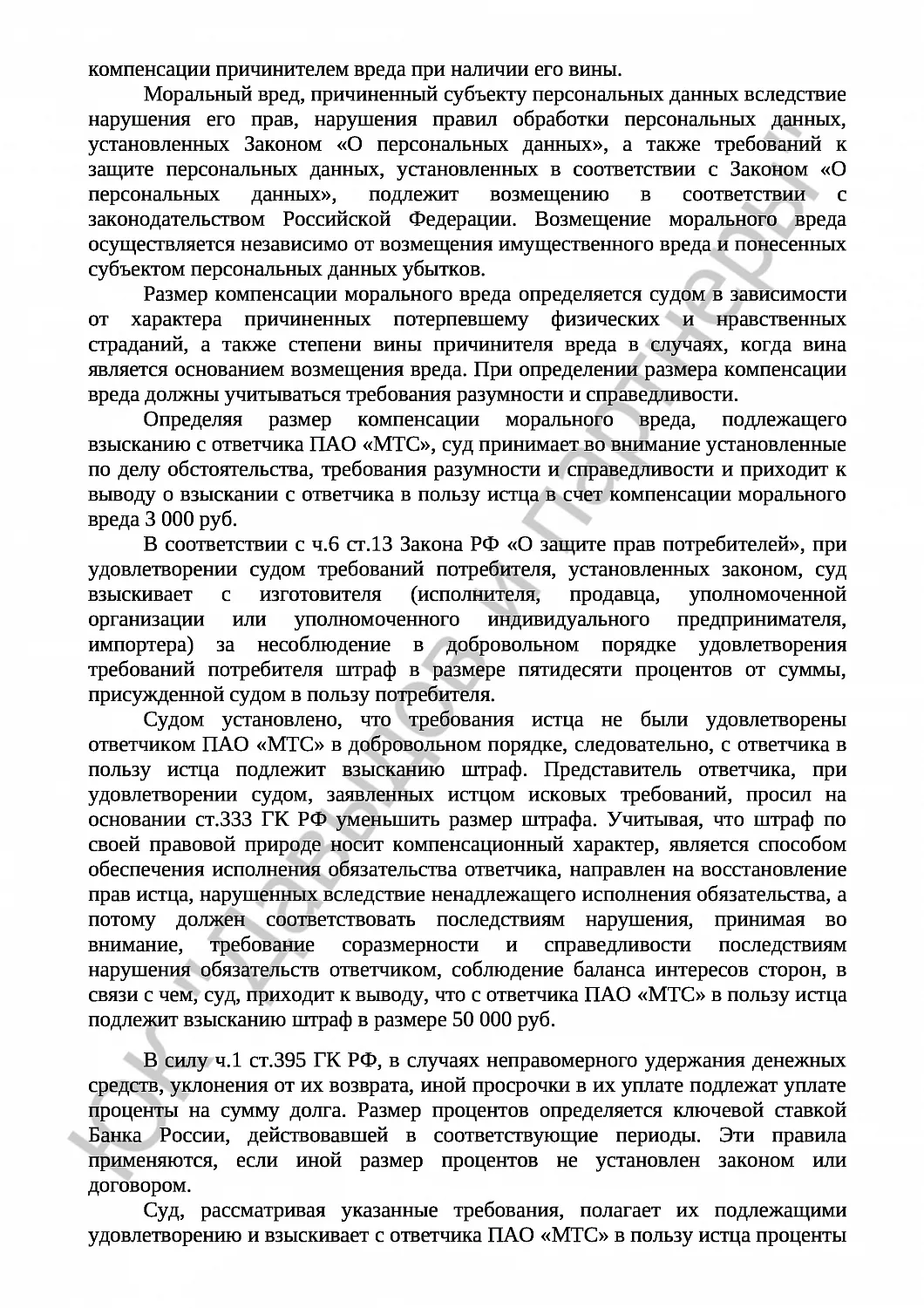 Решение № 2-69/2021
