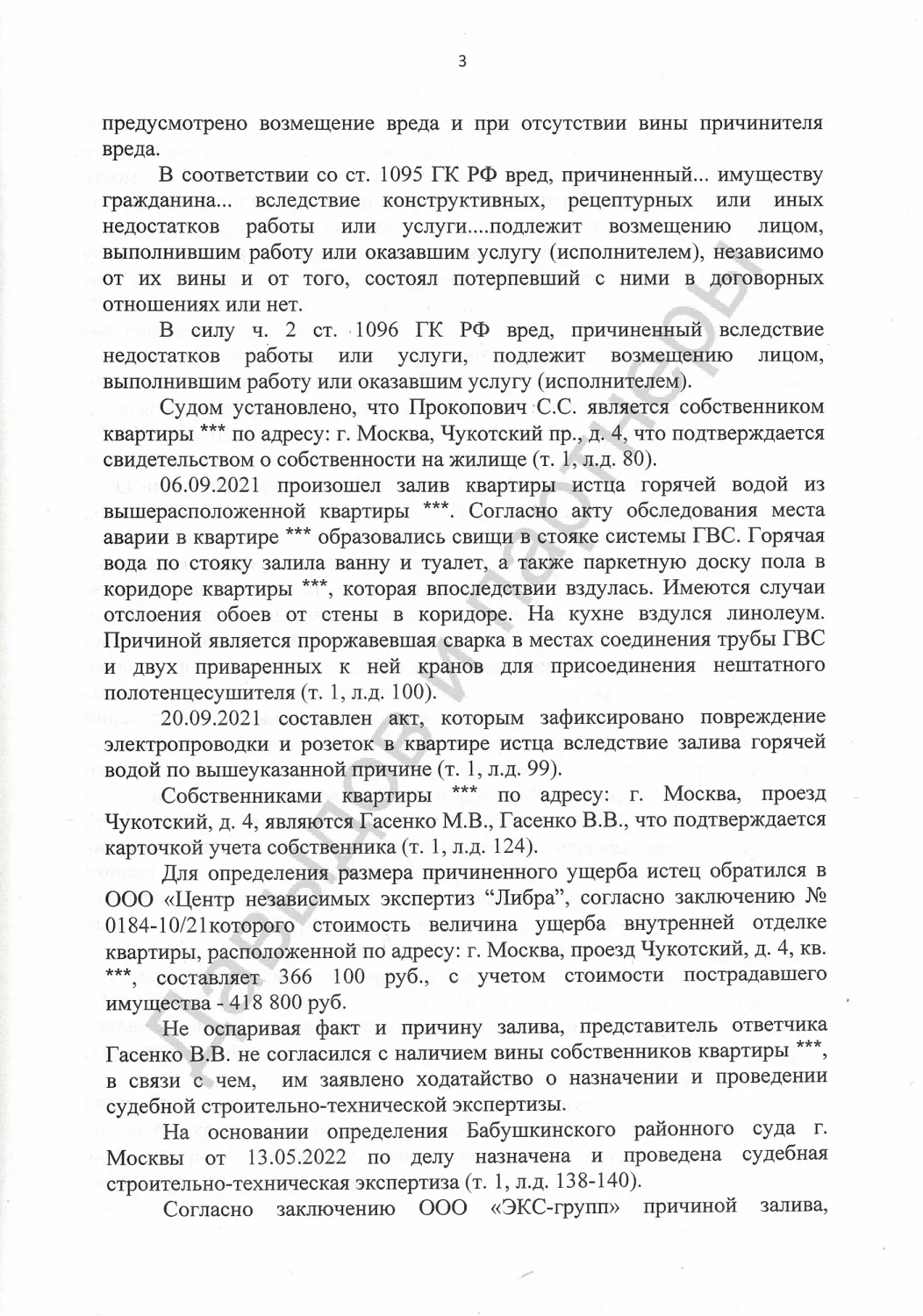 Решение №2-1822/2022