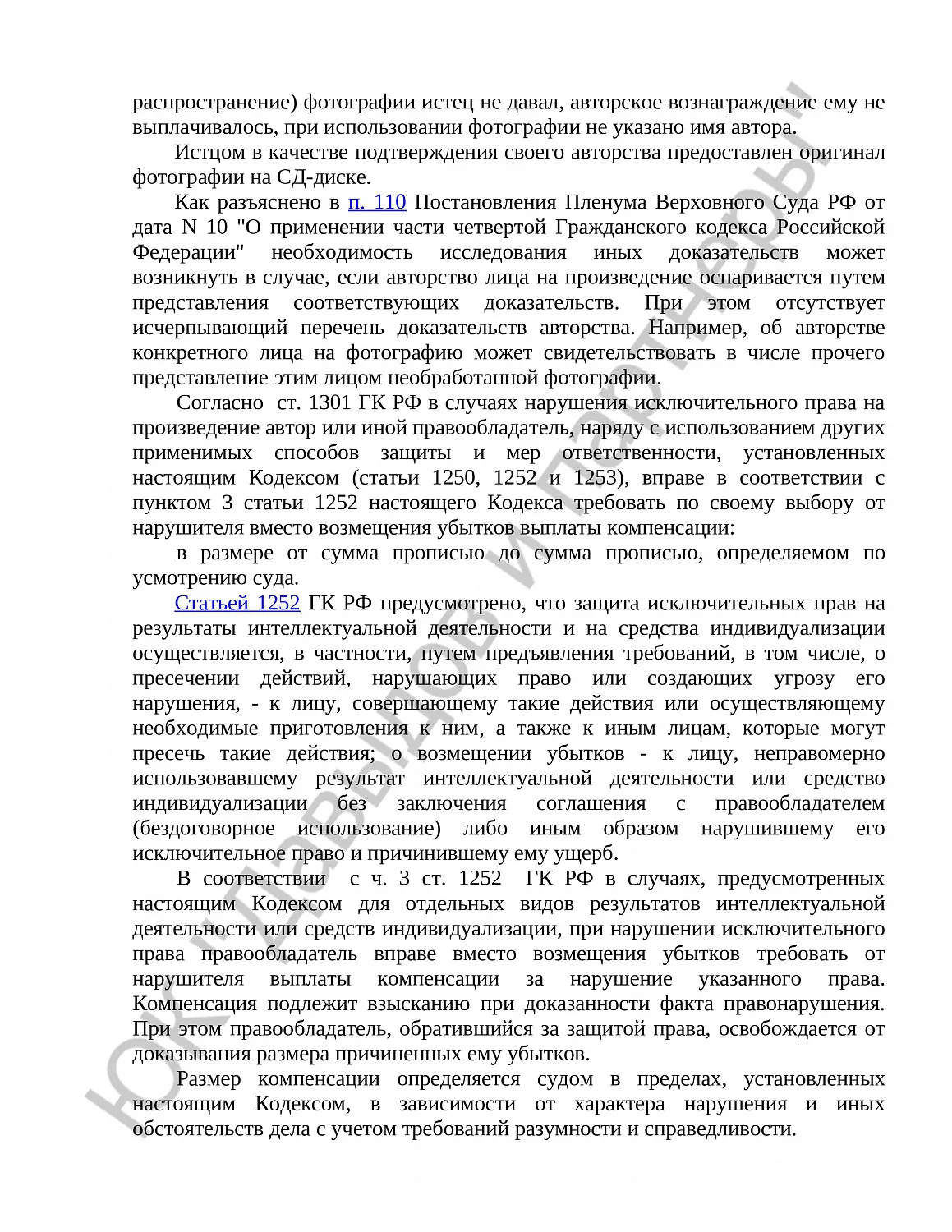 Решение № 2-44116/2019