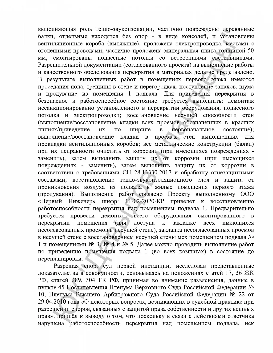 Решение №2а-6/2022