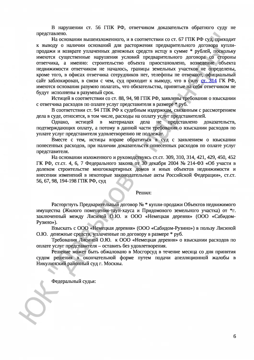 Решение № 2-2963/16 
