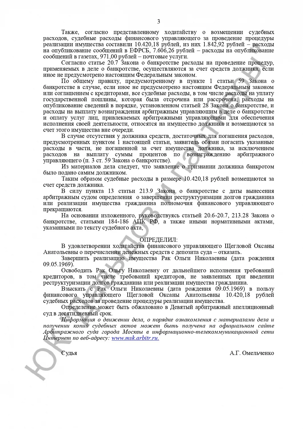 Решение №А40-278840/2021
