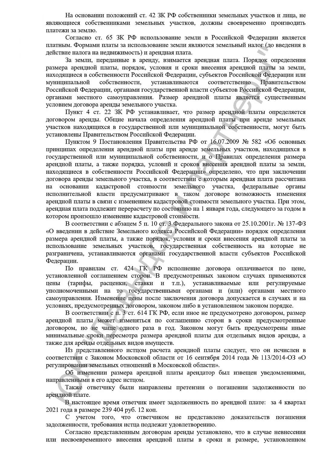 Решение №2-4734/2022