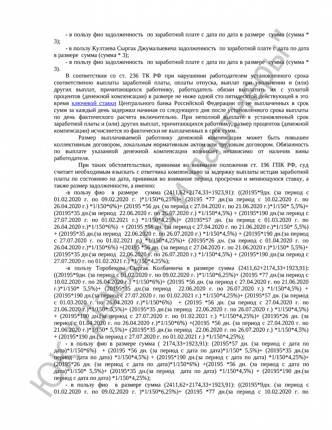 Решение № 2-627/2021 