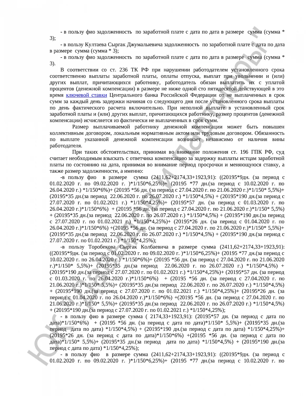 Решение № 2-627/2021 