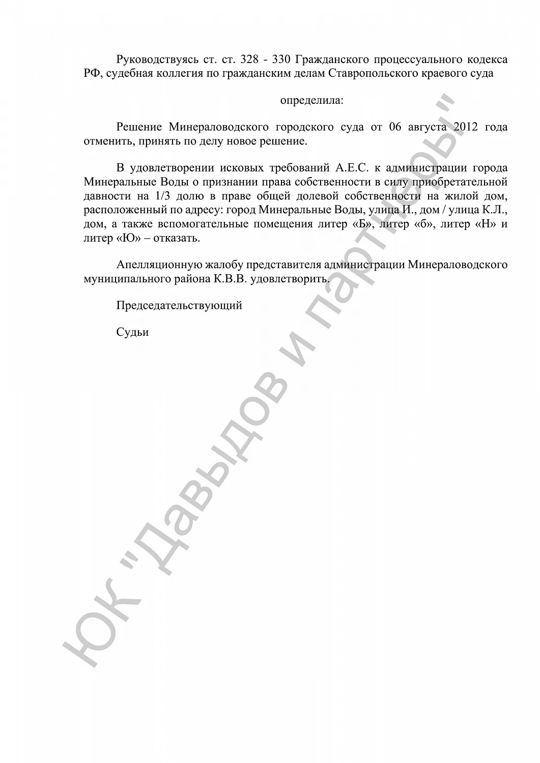 Решение от 26.06.2015