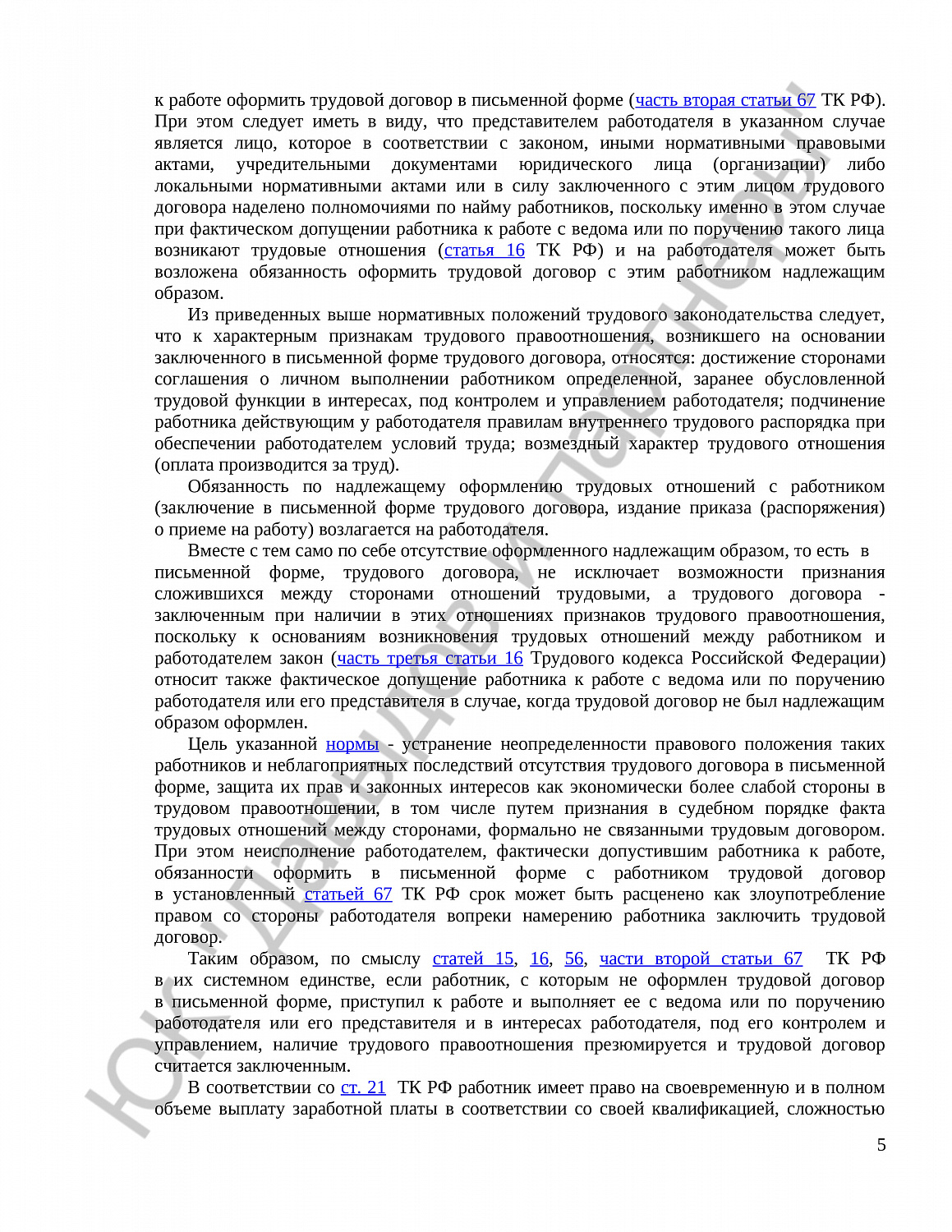 Решение № 2-1710/