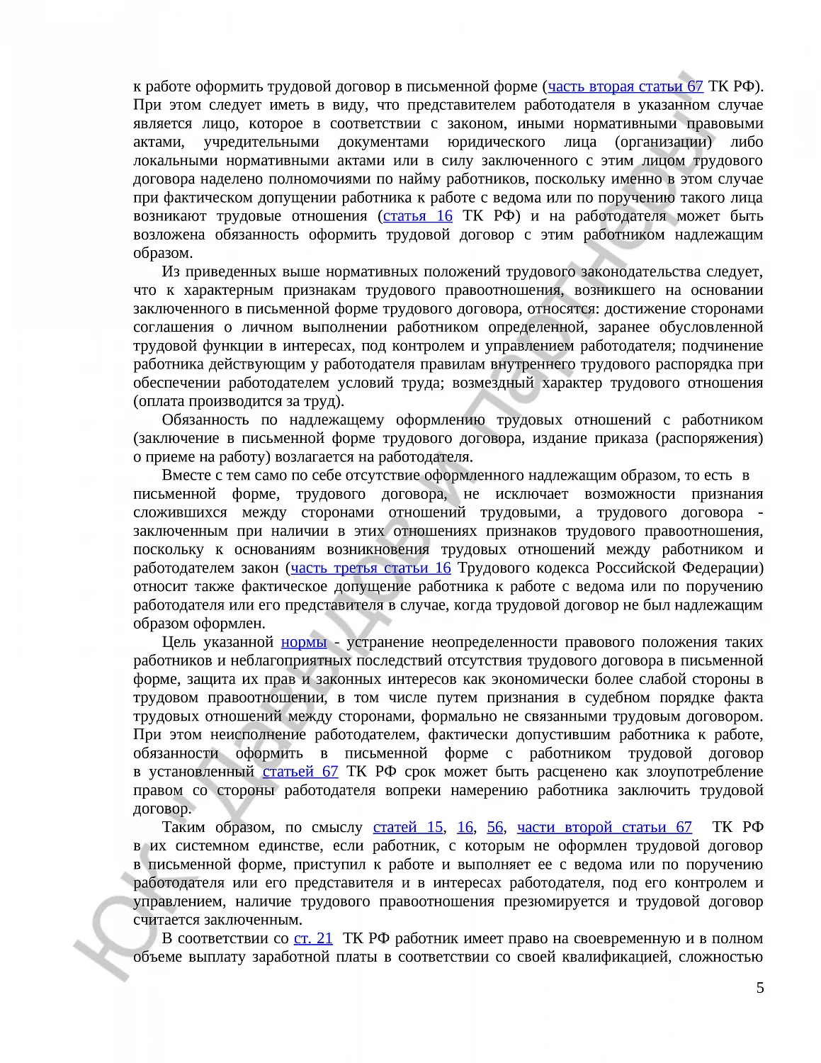 Решение № 2-1710/