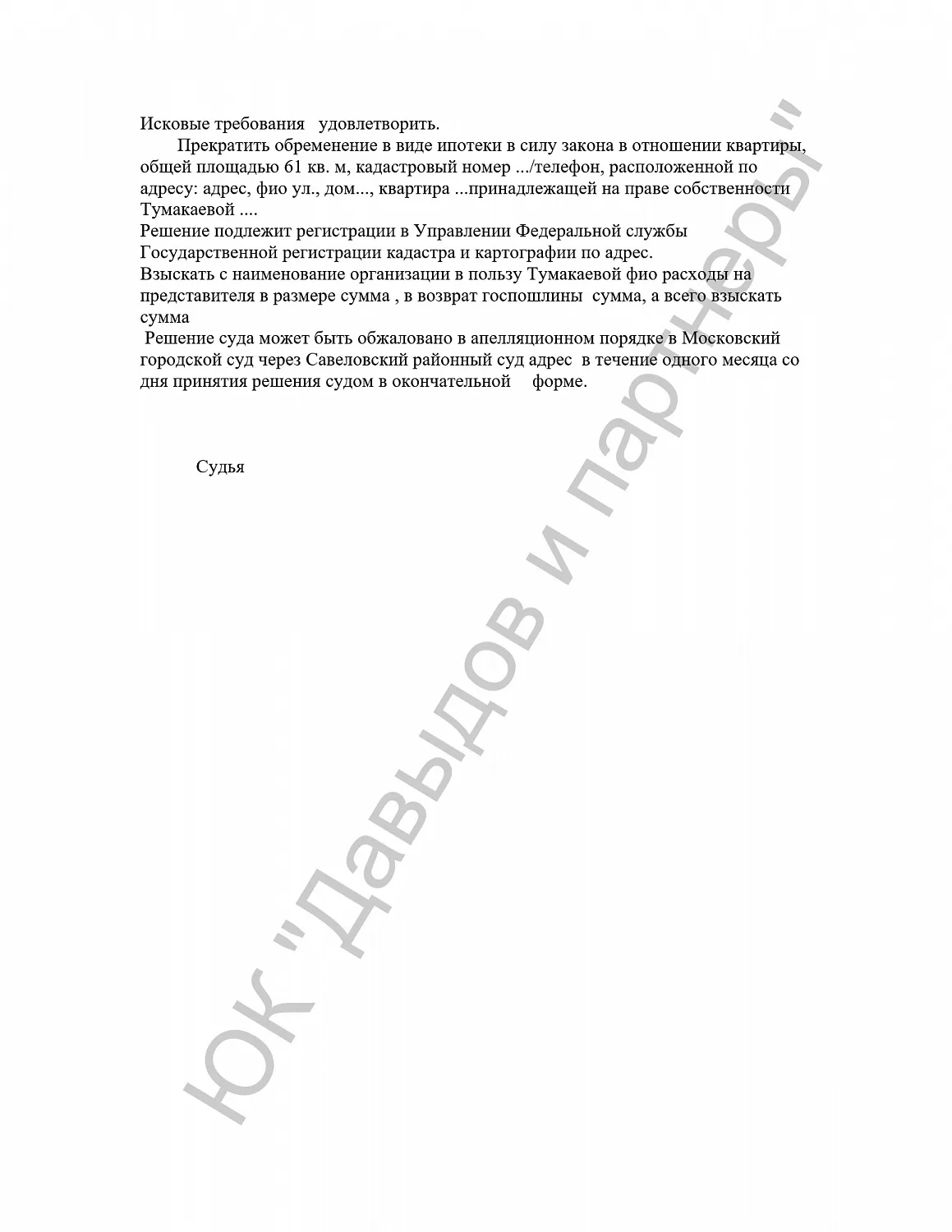Решение №2-371/2016