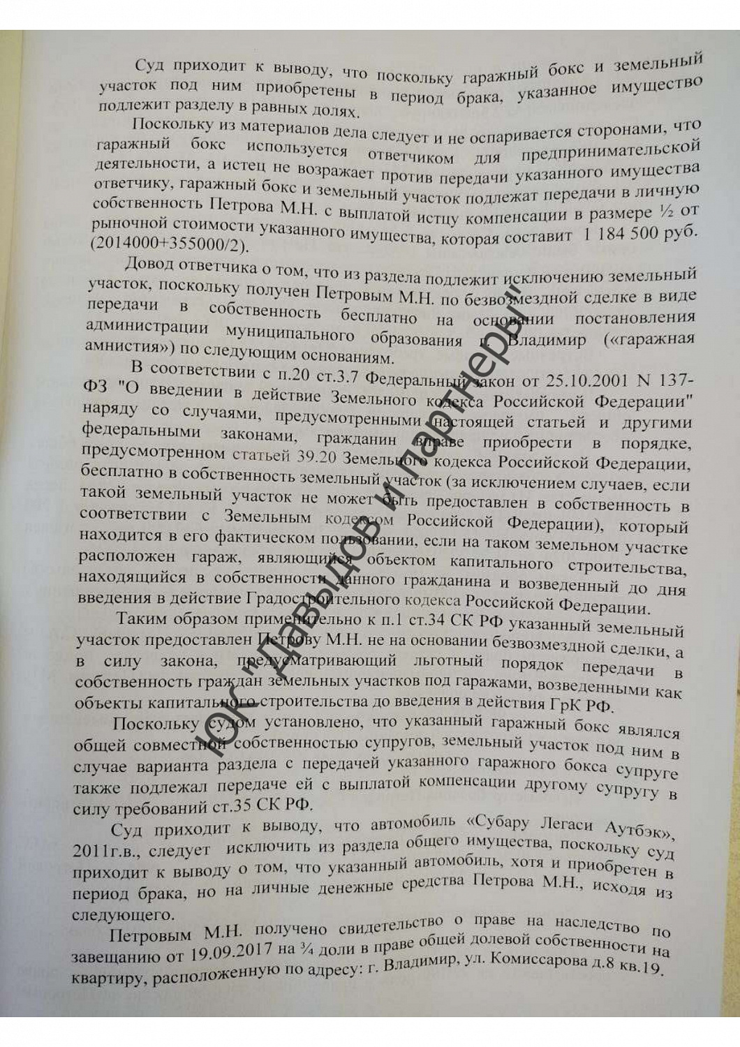 Решение № 21-471/2024