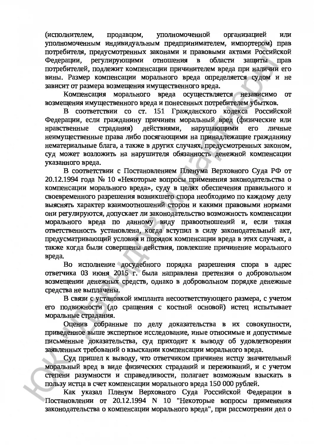 Решение № 2-241\16  