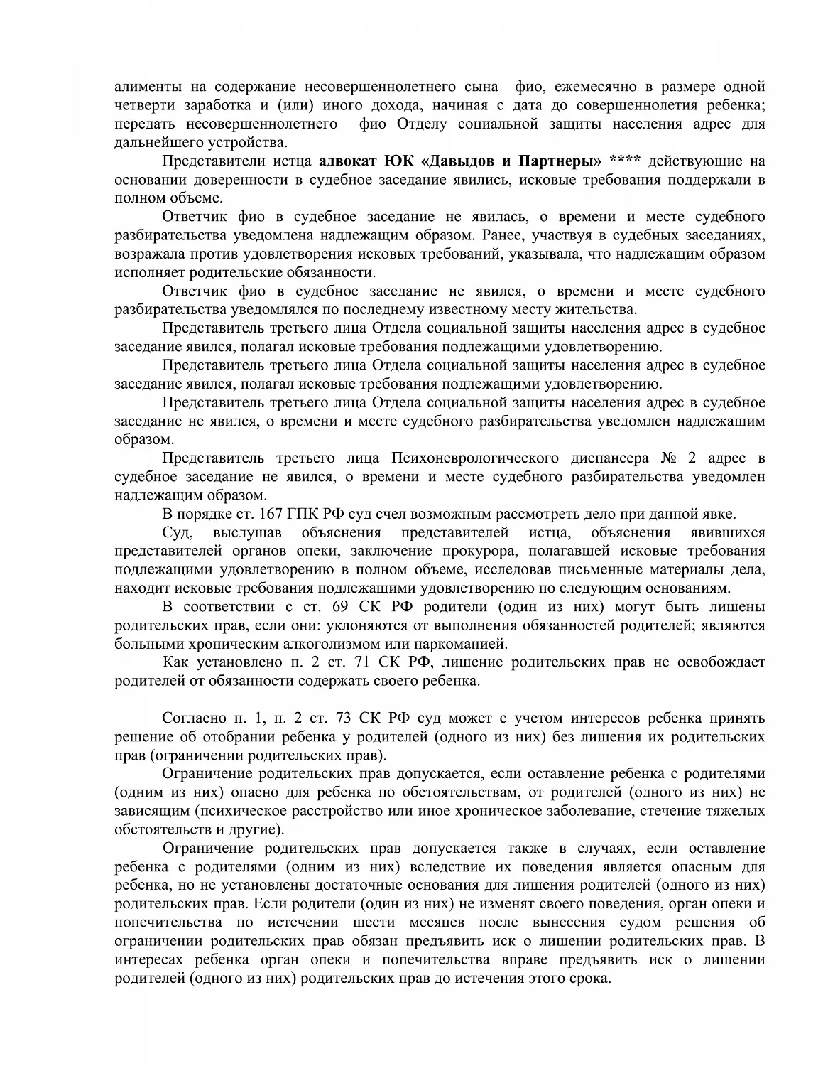Решение № 2-3622/2018