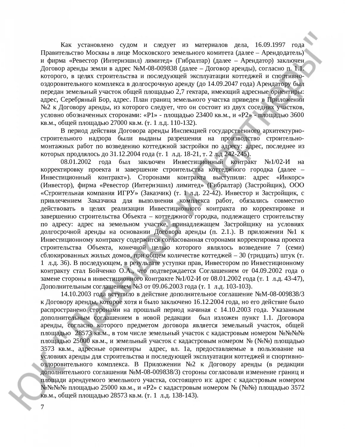 Решение № 2-1038/2022 