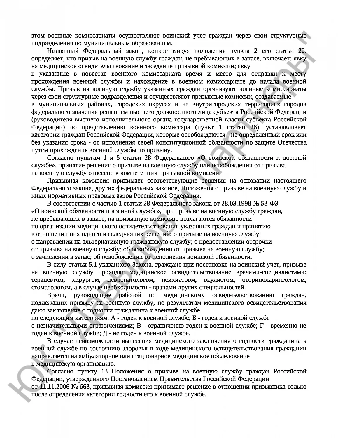 Решение № 02а-1584/2024 