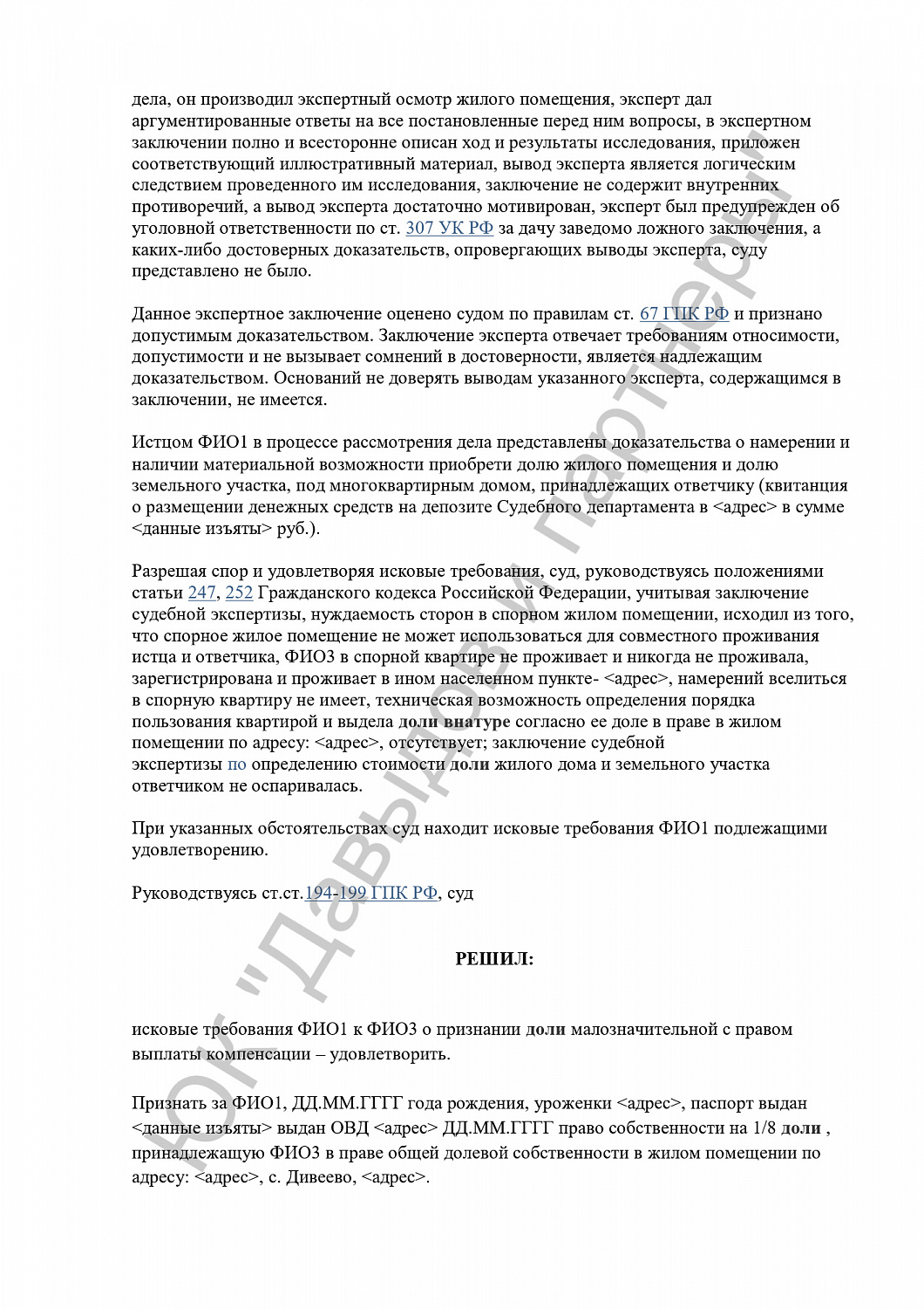 Решение №2-99/2023
