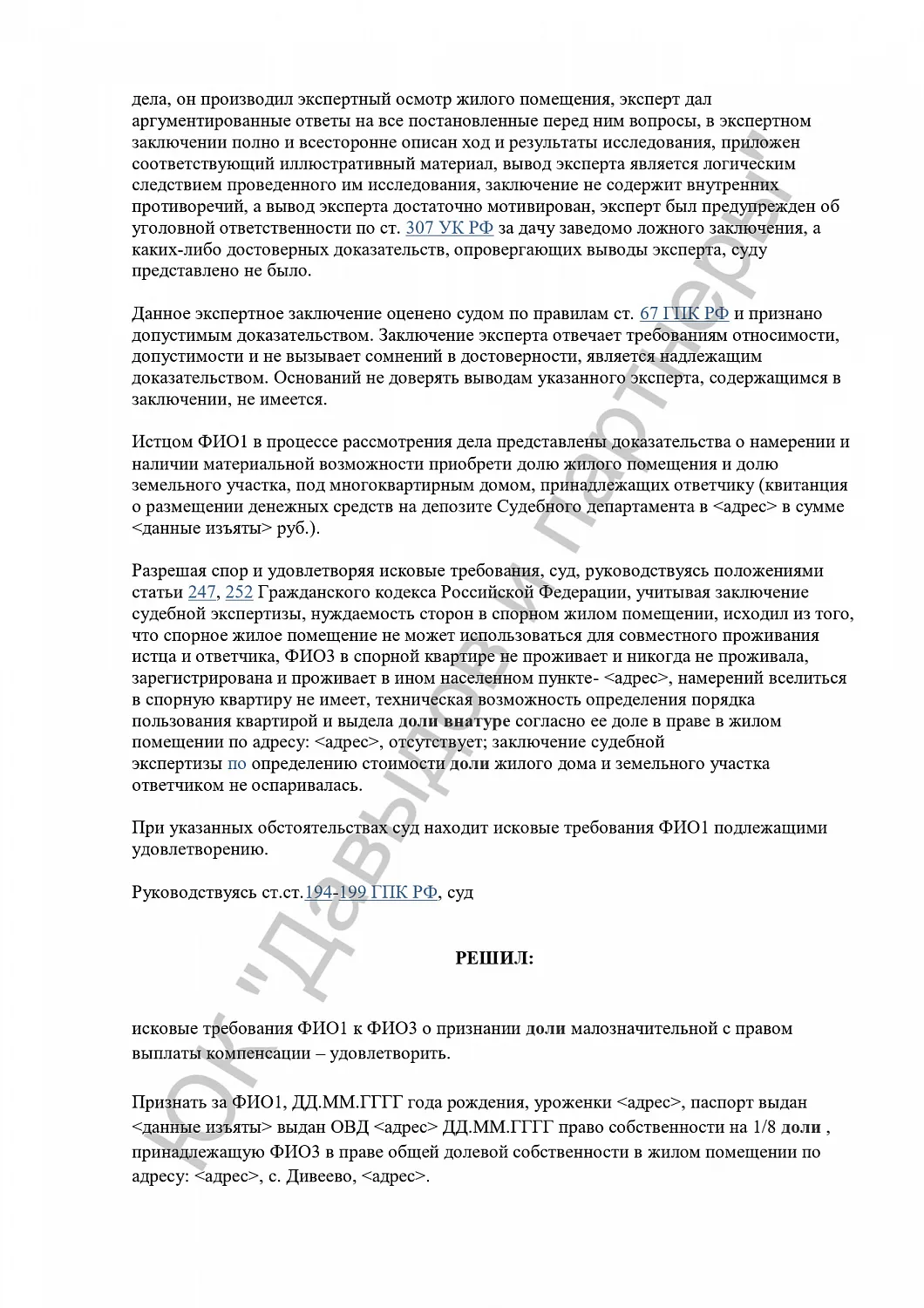 Решение №2-99/2023