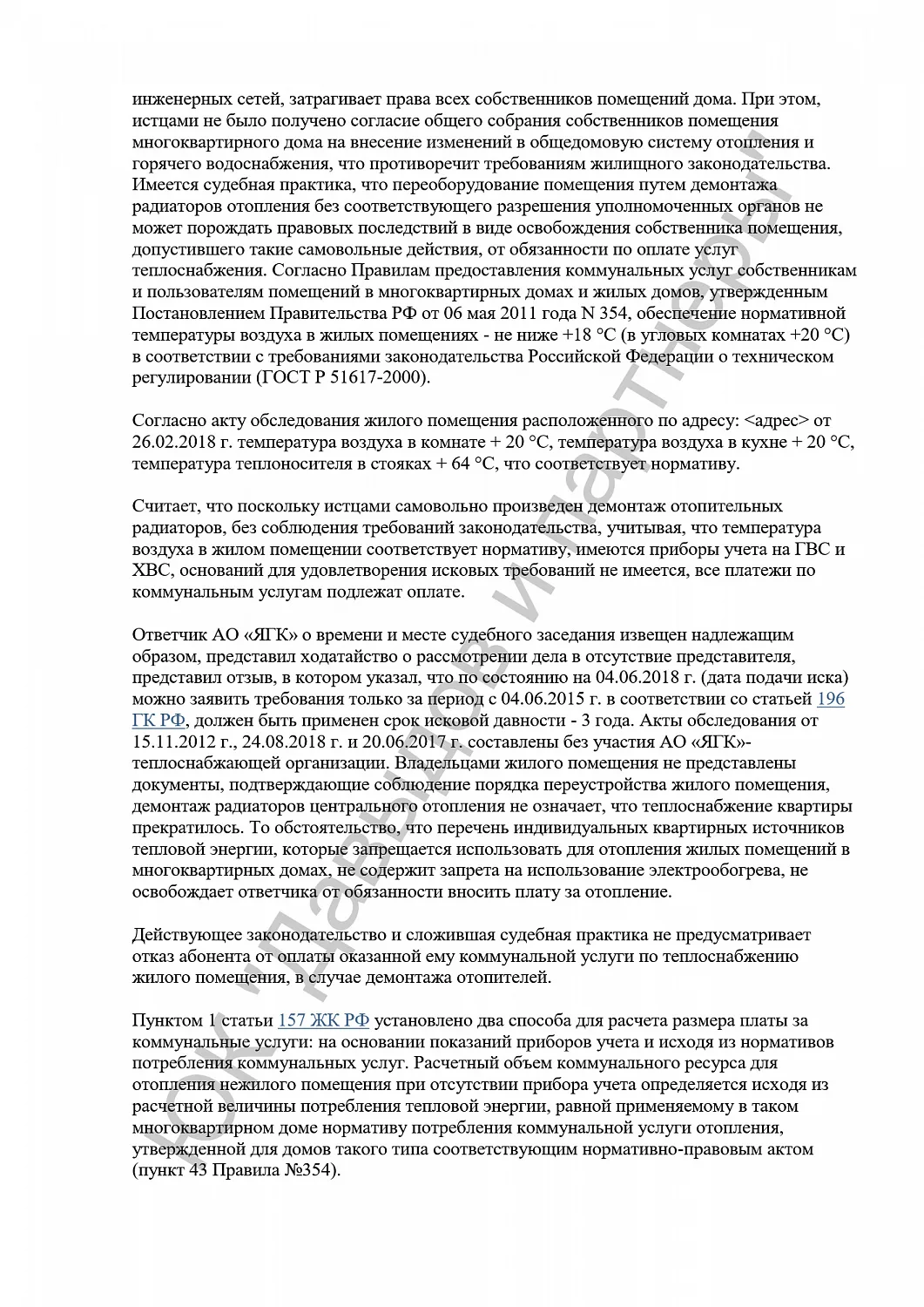 Решение №2-806/2018