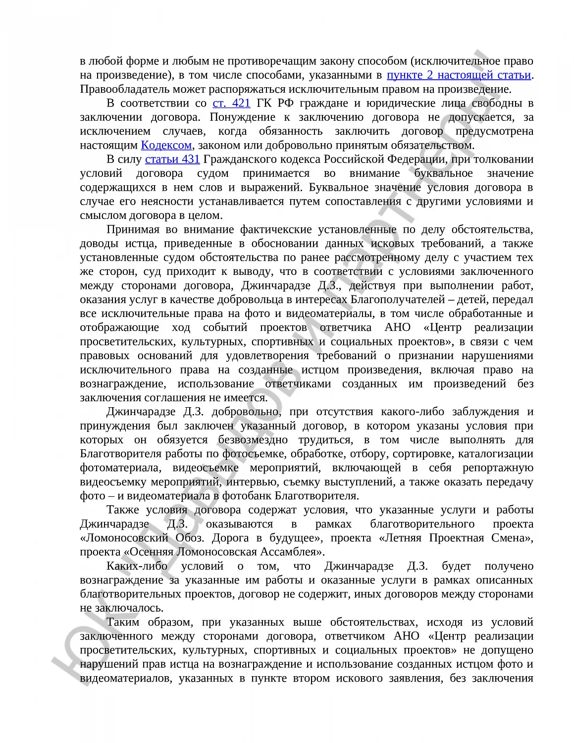 Решение № 2-4191/19 